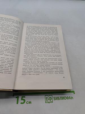 Сочинения. Том 2