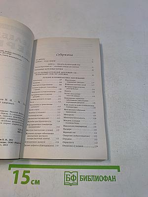 Целебная береза