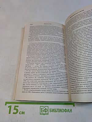 Целебная береза