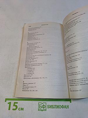 Целебная береза