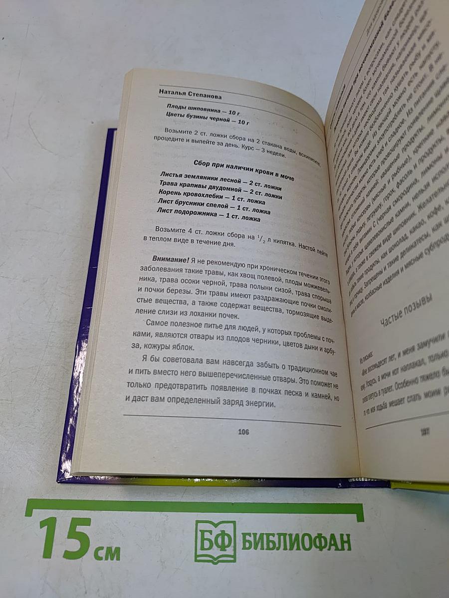 Защитная книга для пожилых людей