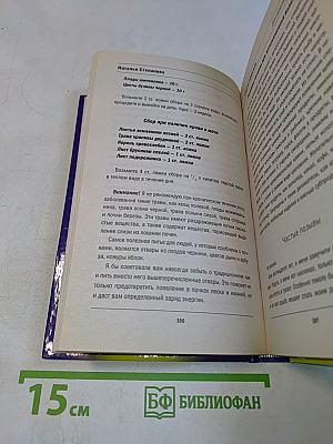 Защитная книга для пожилых людей
