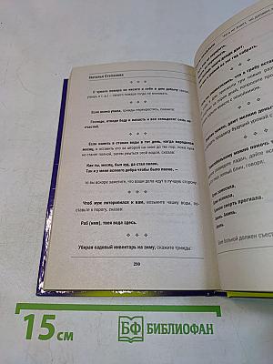 Защитная книга для пожилых людей