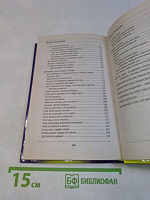 Защитная книга для пожилых людей