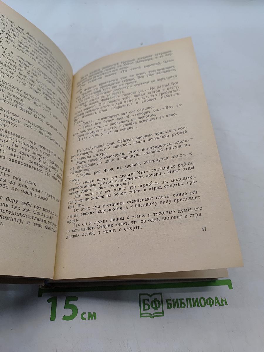 Люди и боги. Избранные произведения