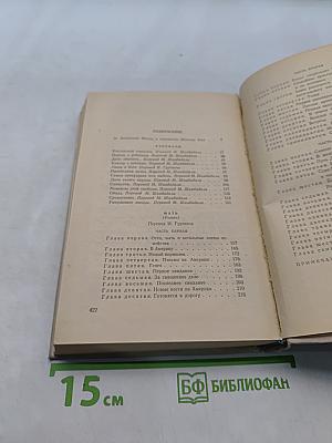 Люди и боги. Избранные произведения