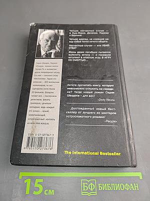 Ты боишься темноты?