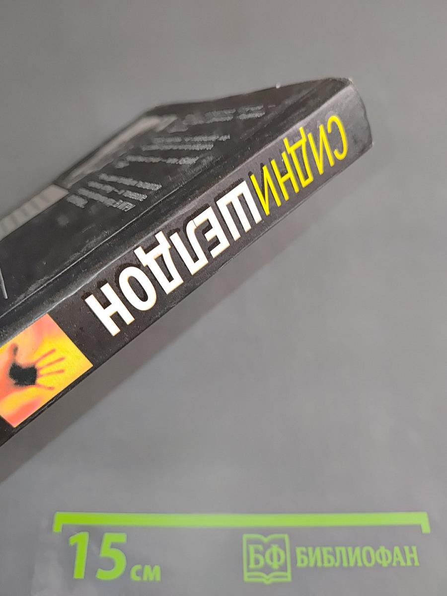 Ты боишься темноты?