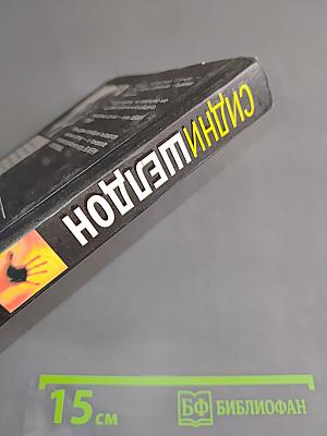 Ты боишься темноты?