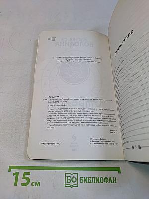 Стрелец. Любовный прогноз на 2014 год