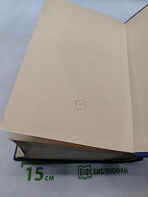 Стратиграфический словарь СССР