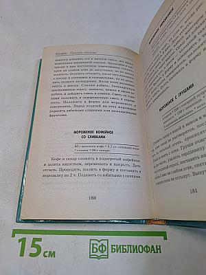 Десерты... Пальчики оближешь!
