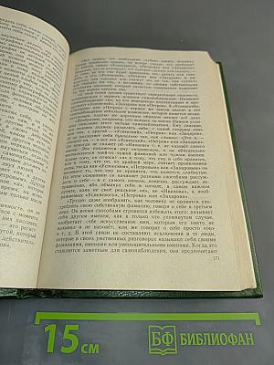 В поисках чудесного
