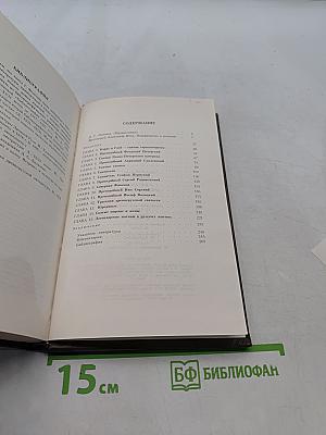 Святые Древней Руси