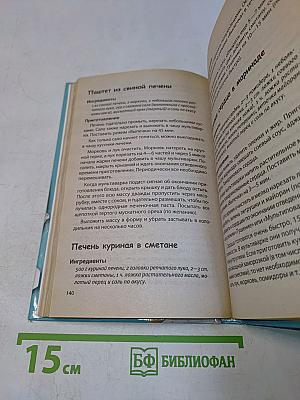 Мультиварка. Кулинария будущего