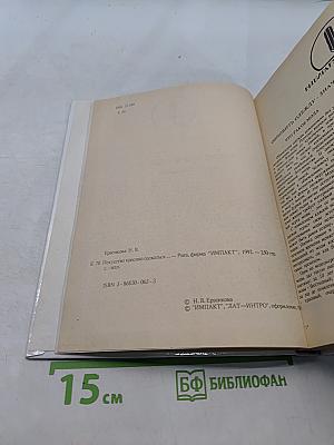 Искусство красиво одеваться (или мода на все времена)