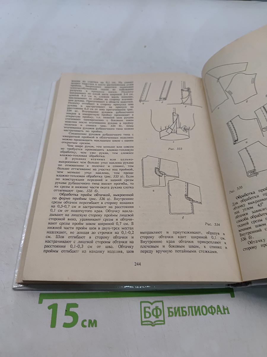 Искусство красиво одеваться (или мода на все времена)