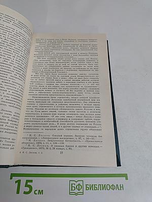 Собрание сочинений в двадцати томах. Том I
