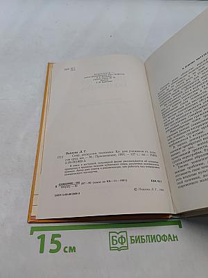Спор, дискуссия, полемика