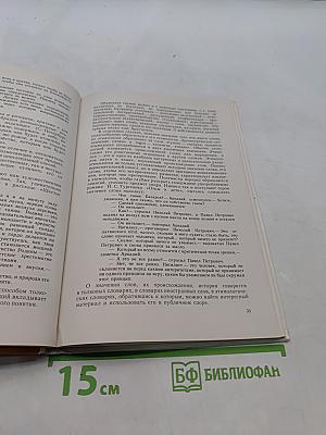 Спор, дискуссия, полемика