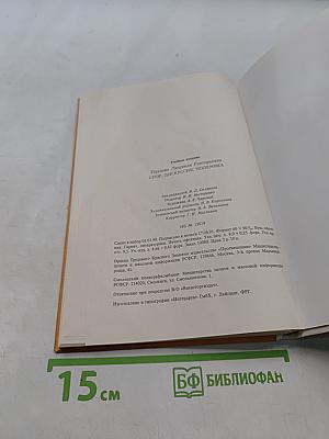 Спор, дискуссия, полемика