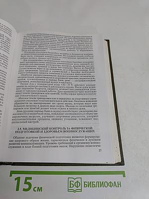 Физическая культура
