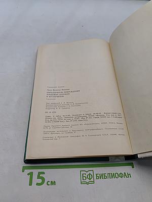 Определитель повреждений плодовых деревьев и кустарников