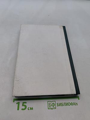 Определитель повреждений плодовых деревьев и кустарников