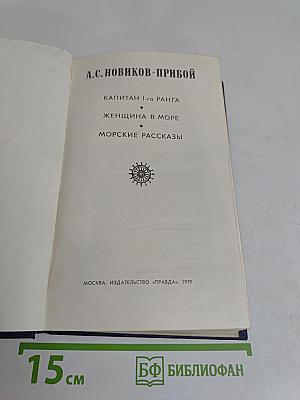 Избранное