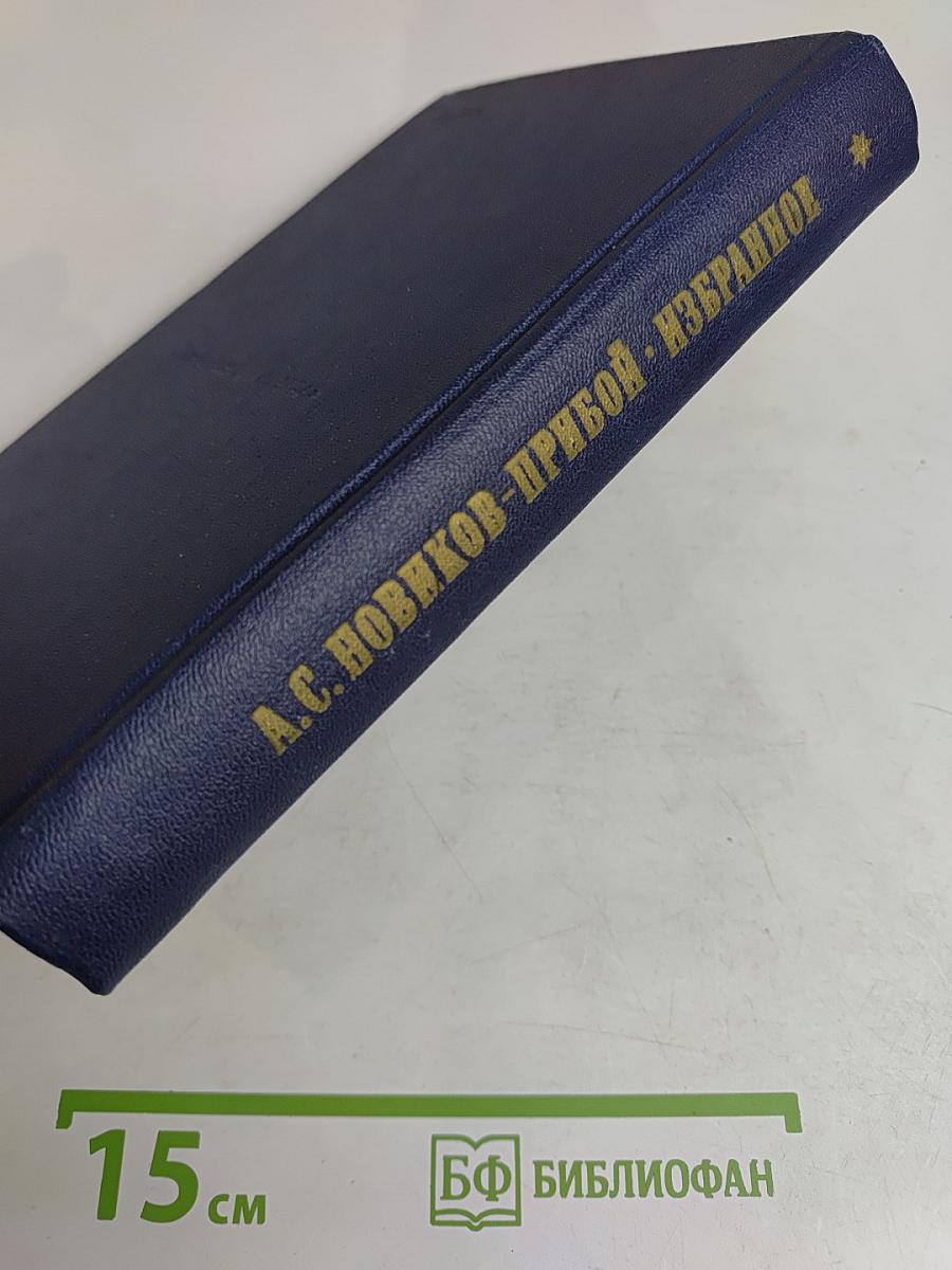 Избранное