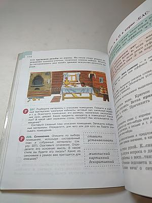Русский язык 6 класс. Учебник для общеобразовательных организаций. Часть 1