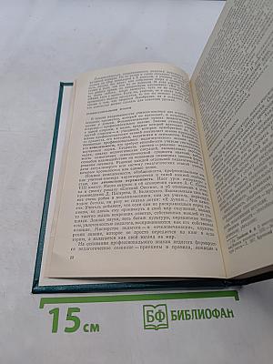 Основы педагогического мастерства