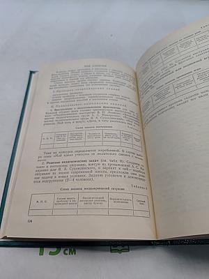 Основы педагогического мастерства