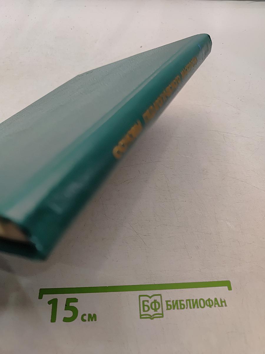 Основы педагогического мастерства