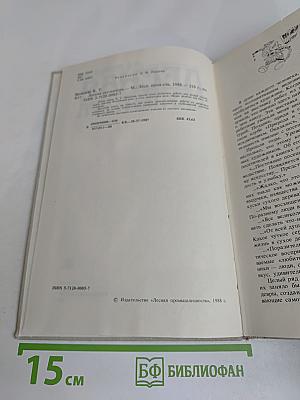 Лесная скульптура