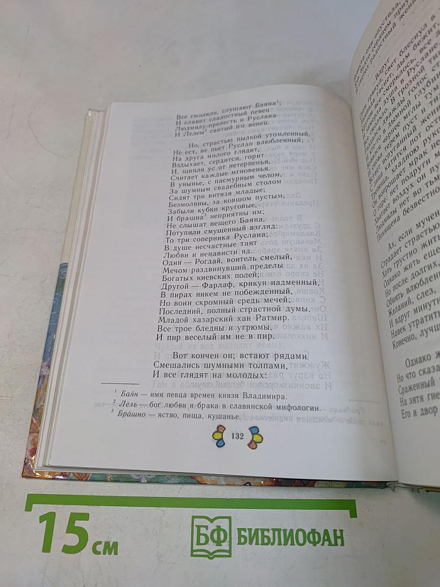Литература 5 класс