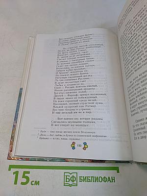 Литература 5 класс