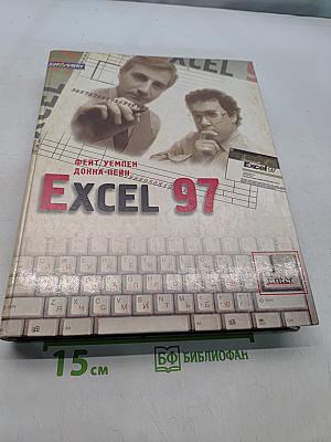 Excel 97