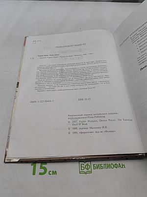 Excel 97
