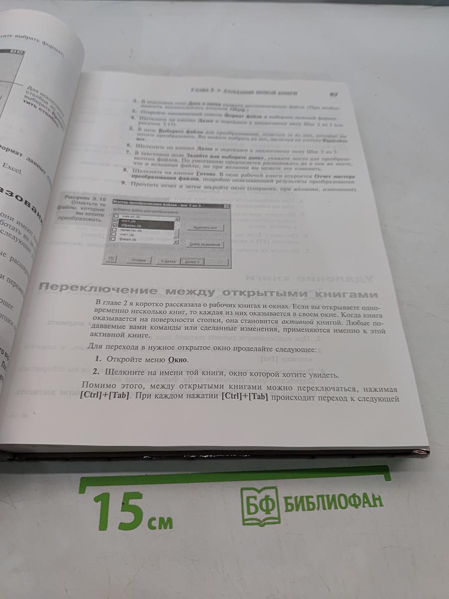 Excel 97