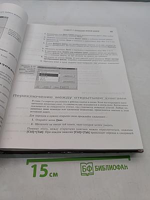 Excel 97