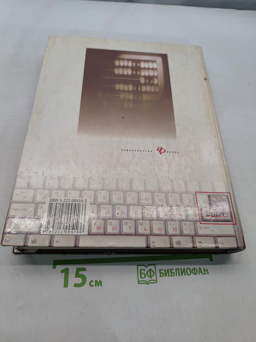 Excel 97