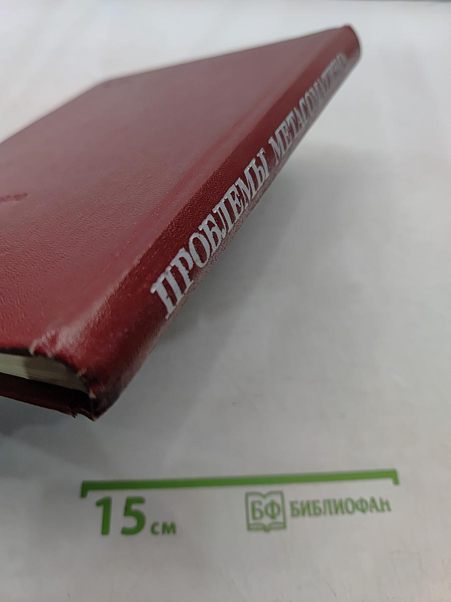 Проблемы метасоматизма