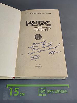 Курс шашечных дебютов