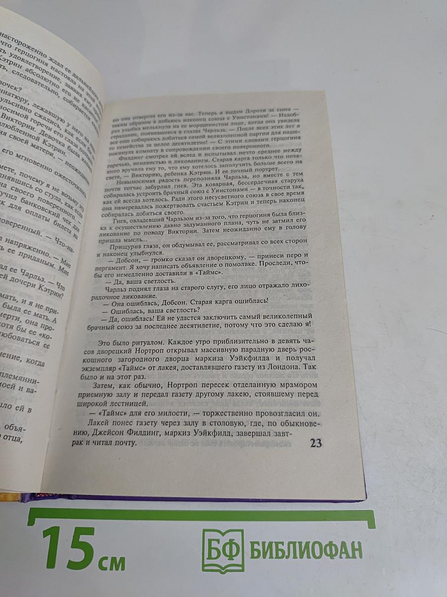 Макнот. Раз и навсегда