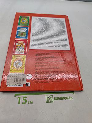 Первые книги по чтению. Тексты с дырками и хвостами. Методика вдумчивого чтения