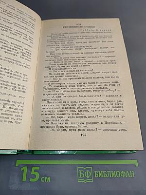 Удивительное путешествие Нильса Хольгерссона по Швеции