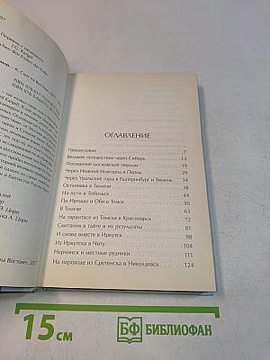 От края и до края земли