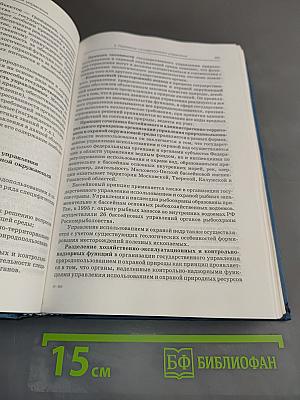Экологическое право