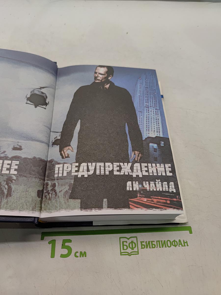 Избранные романы